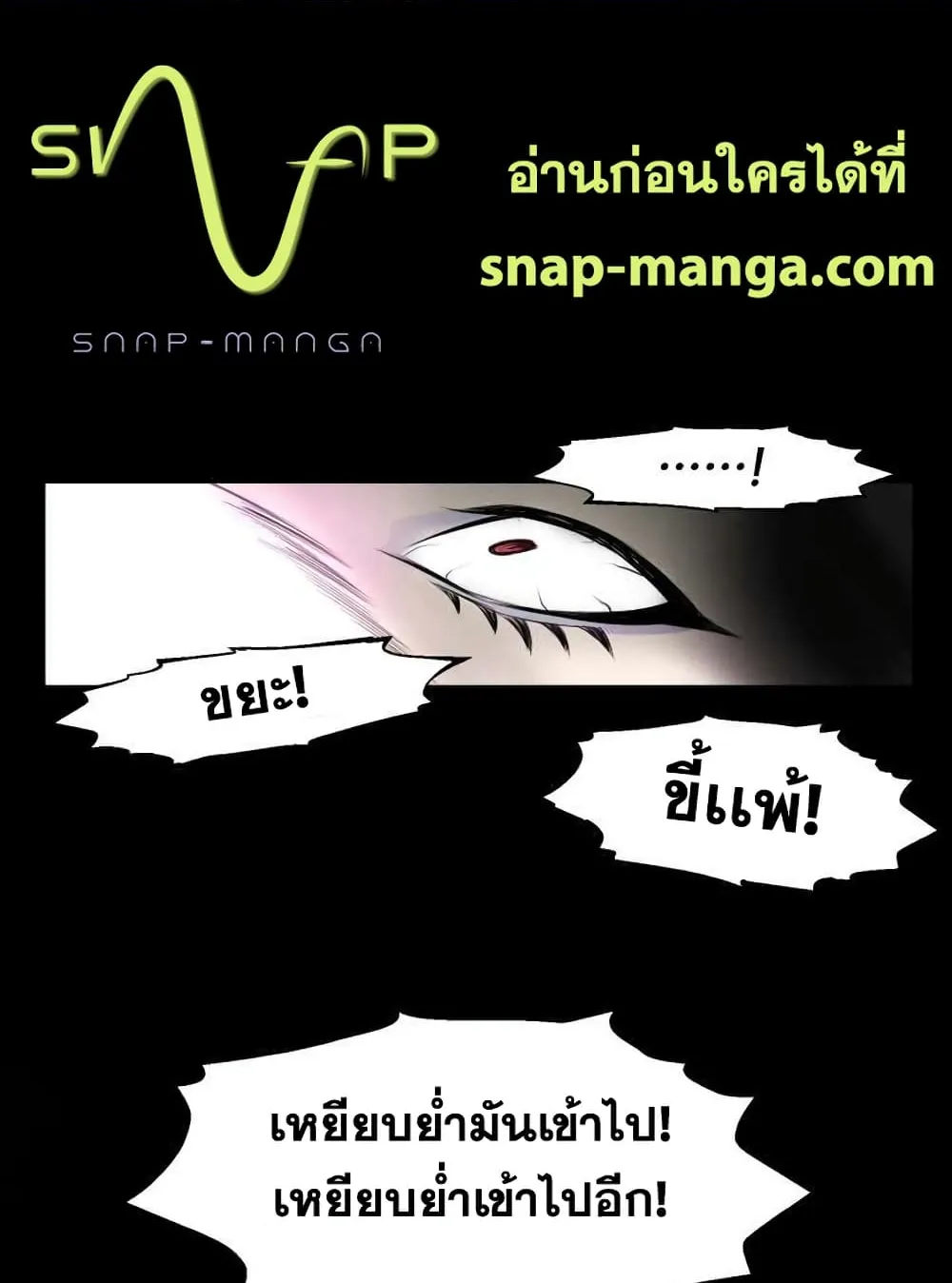 Standard of Reincarnation ตอนที่ 2 หน้า 101