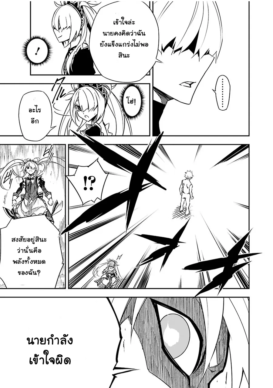 Ragna Crimson ตอนที่ 3 หน้า 15
