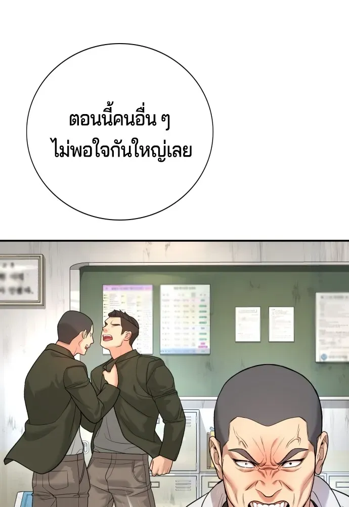 Gu Sera ตอนที่ 3 หน้า 109