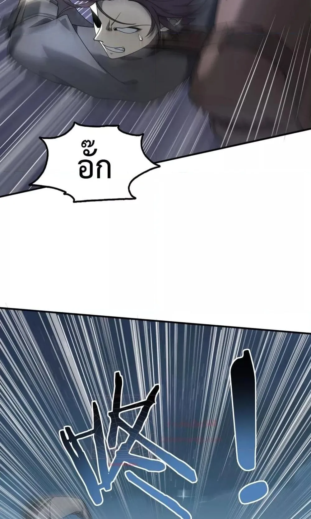 I am Drako Majstor ตอนที่ 3 หน้า 73