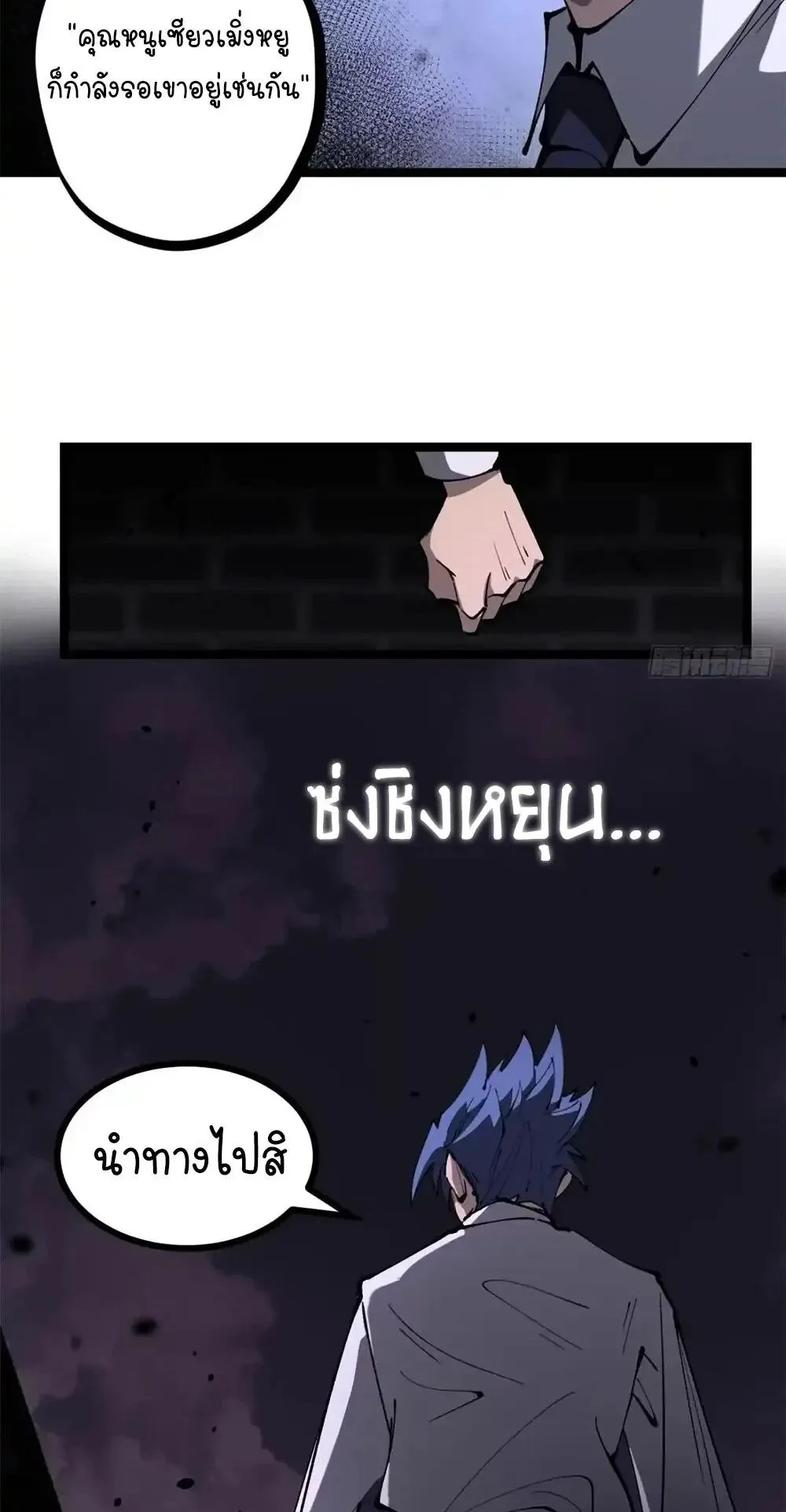 Gatekeeper of the Boundless Worlds ตอนที่ 176 หน้า 5
