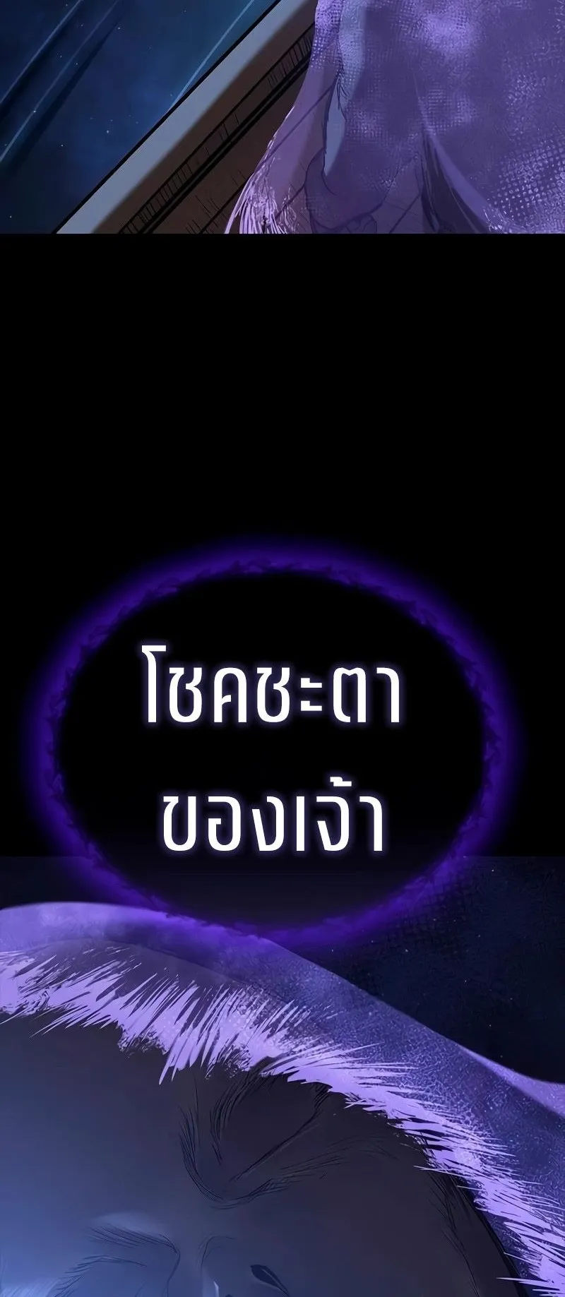 Eternally Regressing Knight ตอนที่ 4 หน้า 58