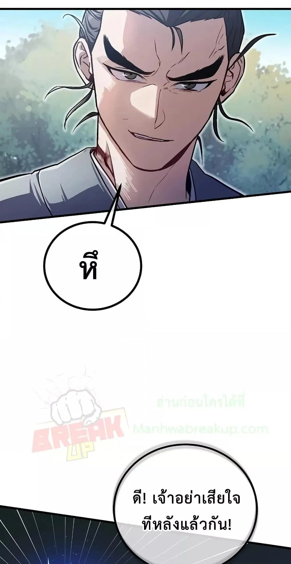 The Twin Swords of the Sima ตอนที่ 17 หน้า 49