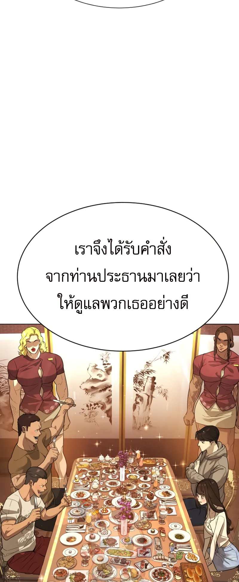 Killer Peter ตอนที่ 10 หน้า 89