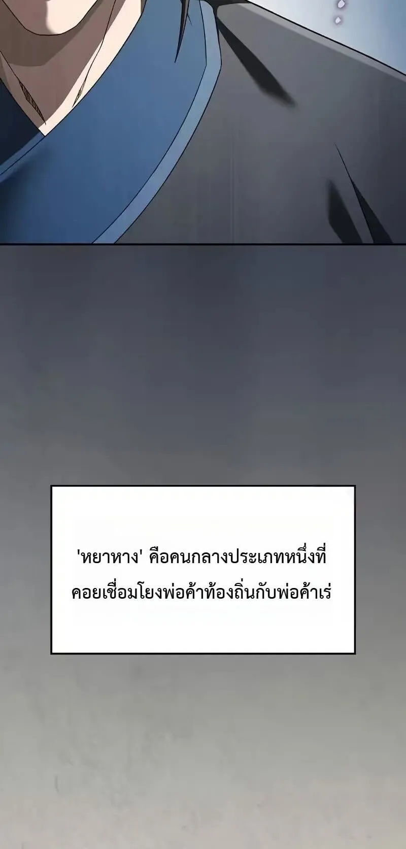 Pay-to-Win Martial God ตอนที่ 16 หน้า 50