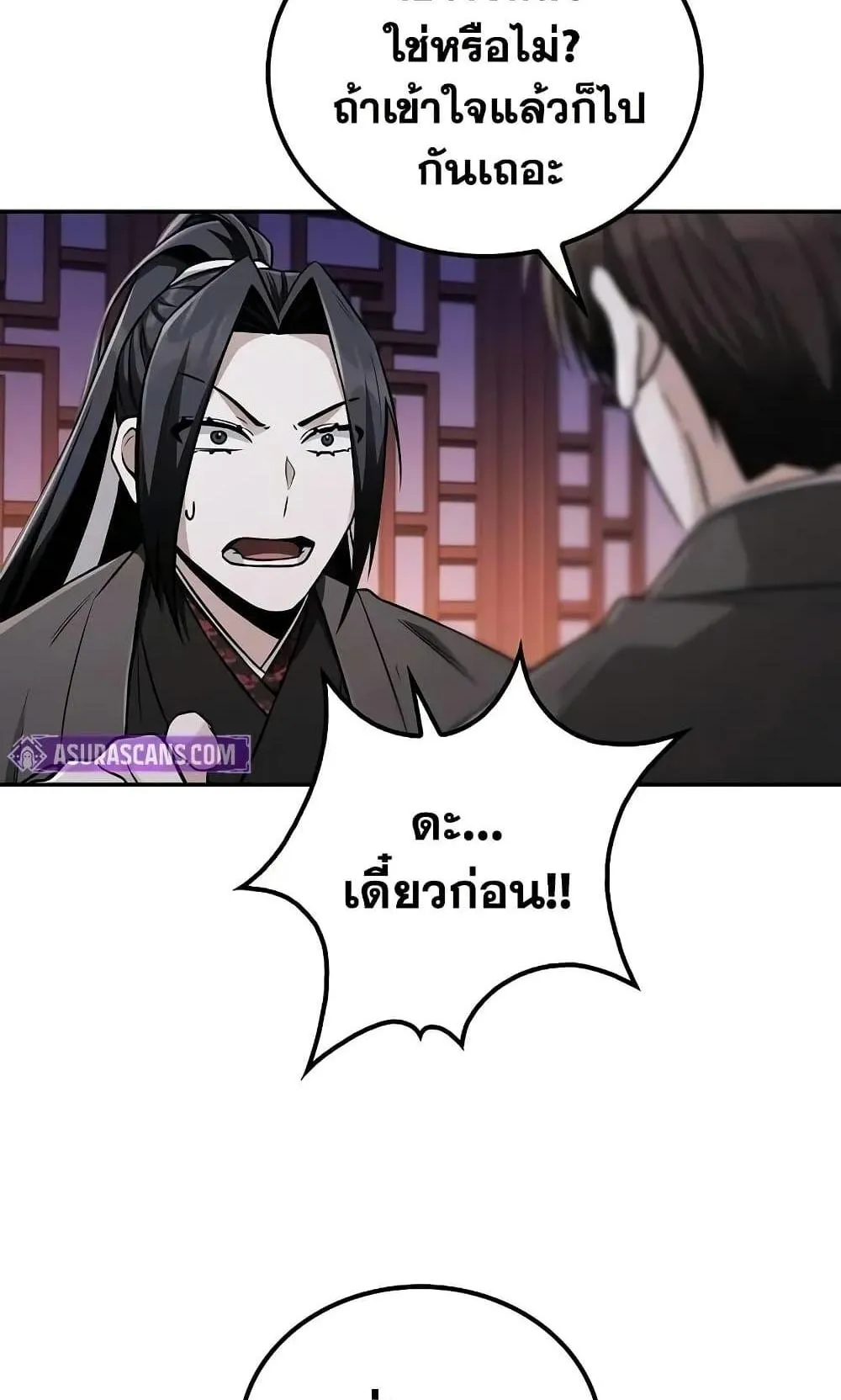 Mount Hua Sect’s Genius Phantom Swordsman ตอนที่ 10 หน้า 73
