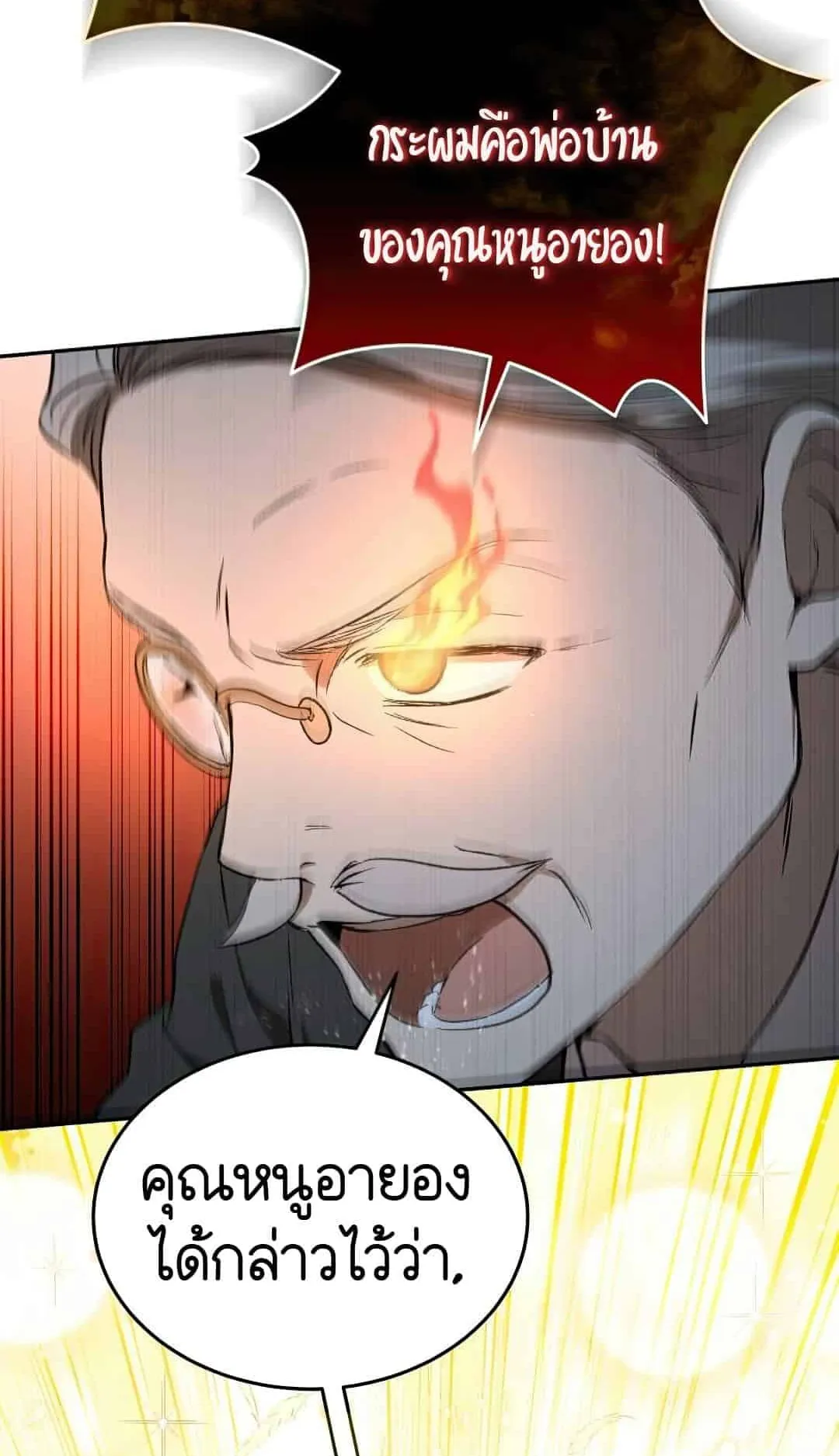 Shinsu Kindergarten ตอนที่ 23 หน้า 100