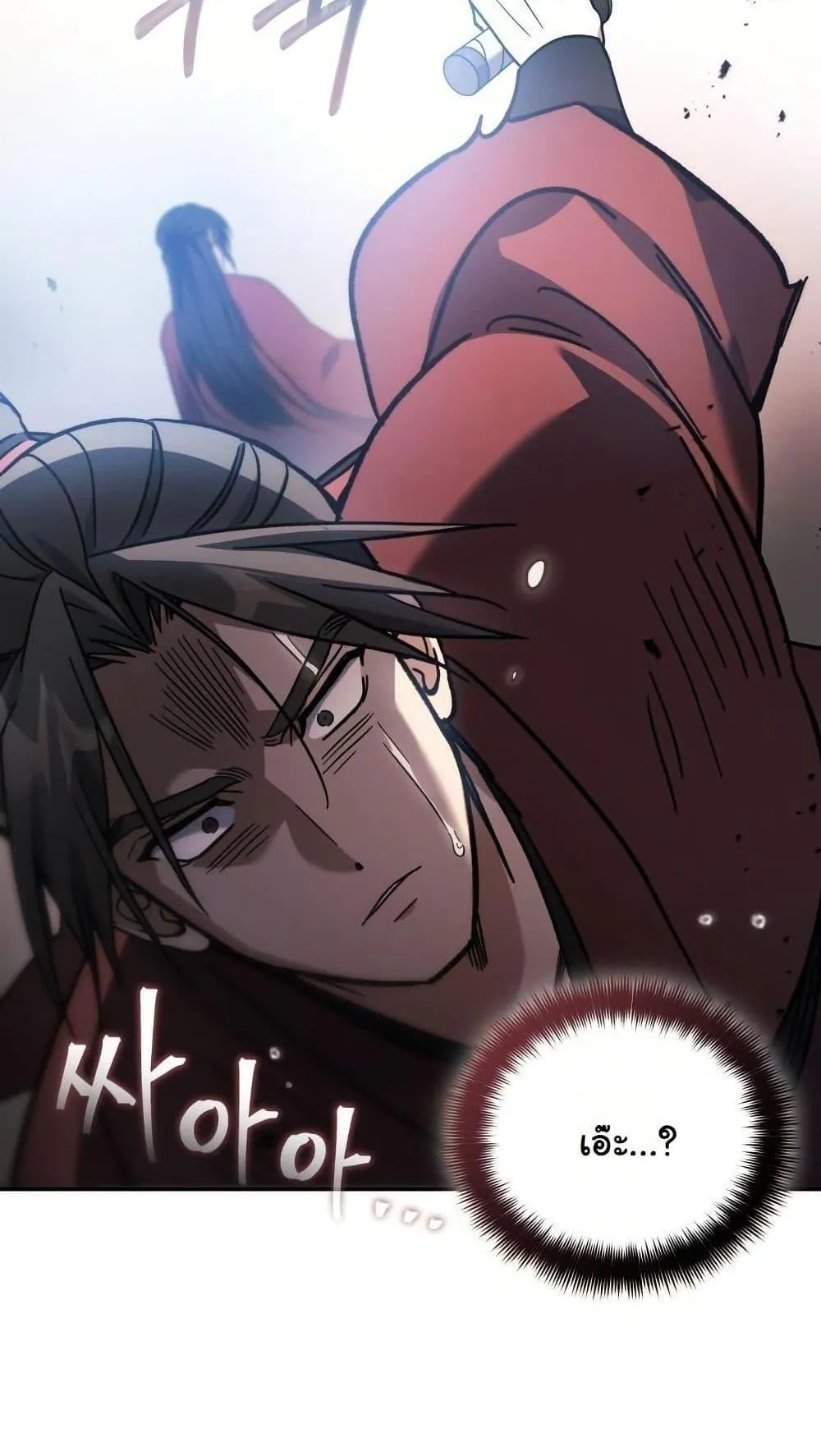 The Youngest Son of the Eunhae Sangdan ตอนที่ 4 หน้า 31