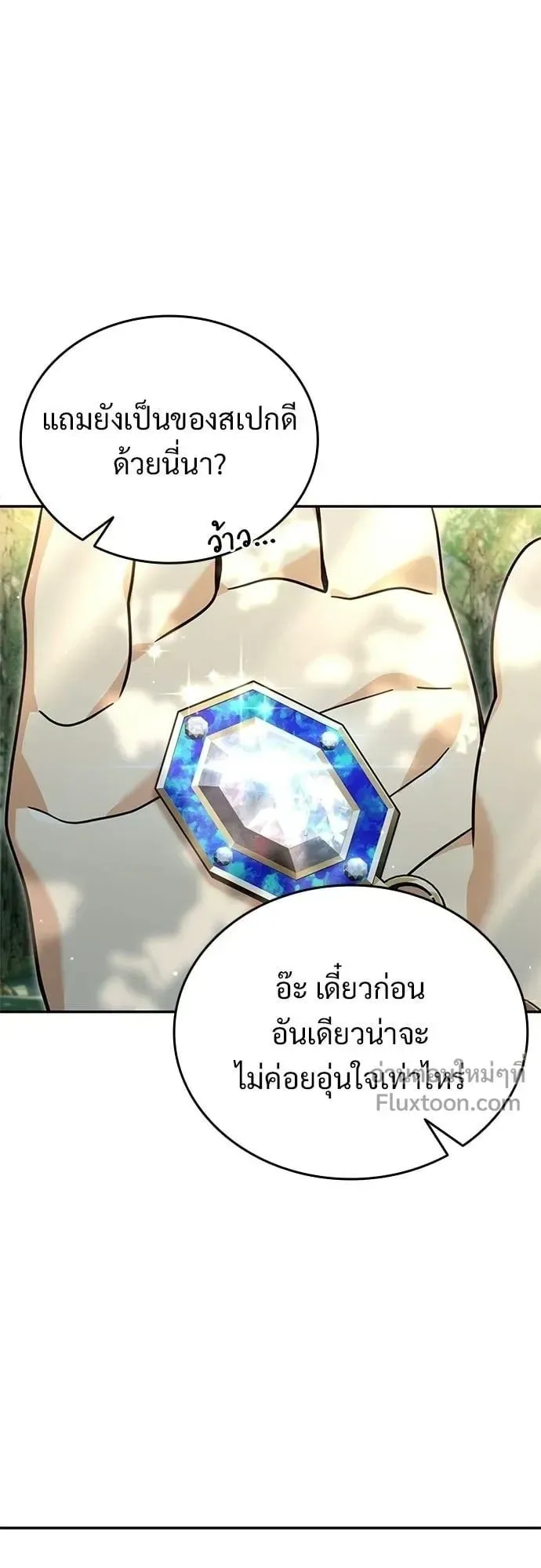 A Cadet Becomes a Prophet ตอนที่ 38 หน้า 13