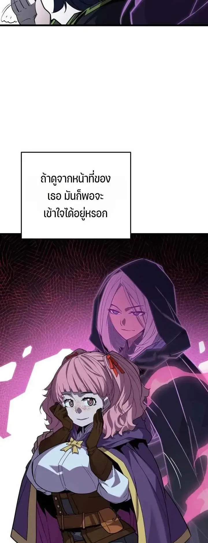 Player of a Fallen Noble Family ตอนที่ 53 หน้า 59