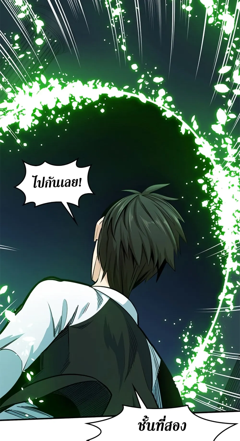 The Tutorial is Too Hard ตอนที่ 11 หน้า 20