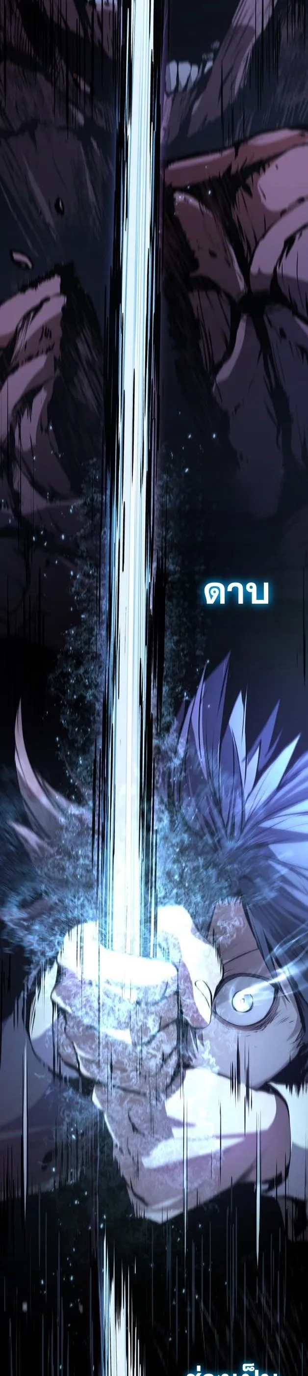 I Became a Cheat-Level Skill Thief ตอนที่ 9 หน้า 45