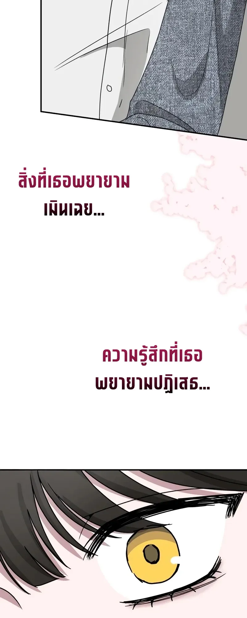 I Was Immediately Mistaken for a Monster Genius Actor ตอนที่ 51 หน้า 53