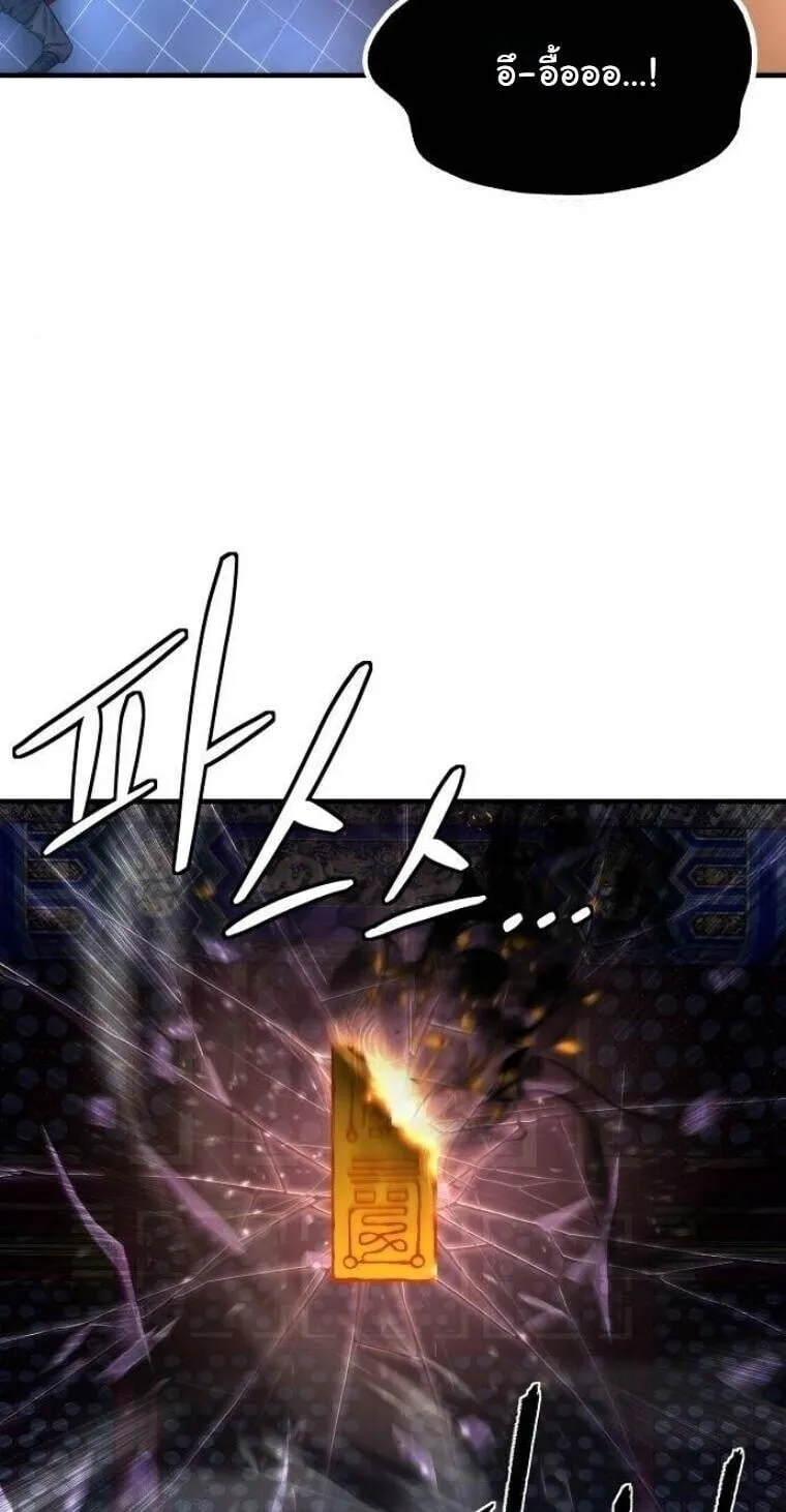 A Regressor’s Tale of Cultivation ตอนที่ 20 หน้า 64