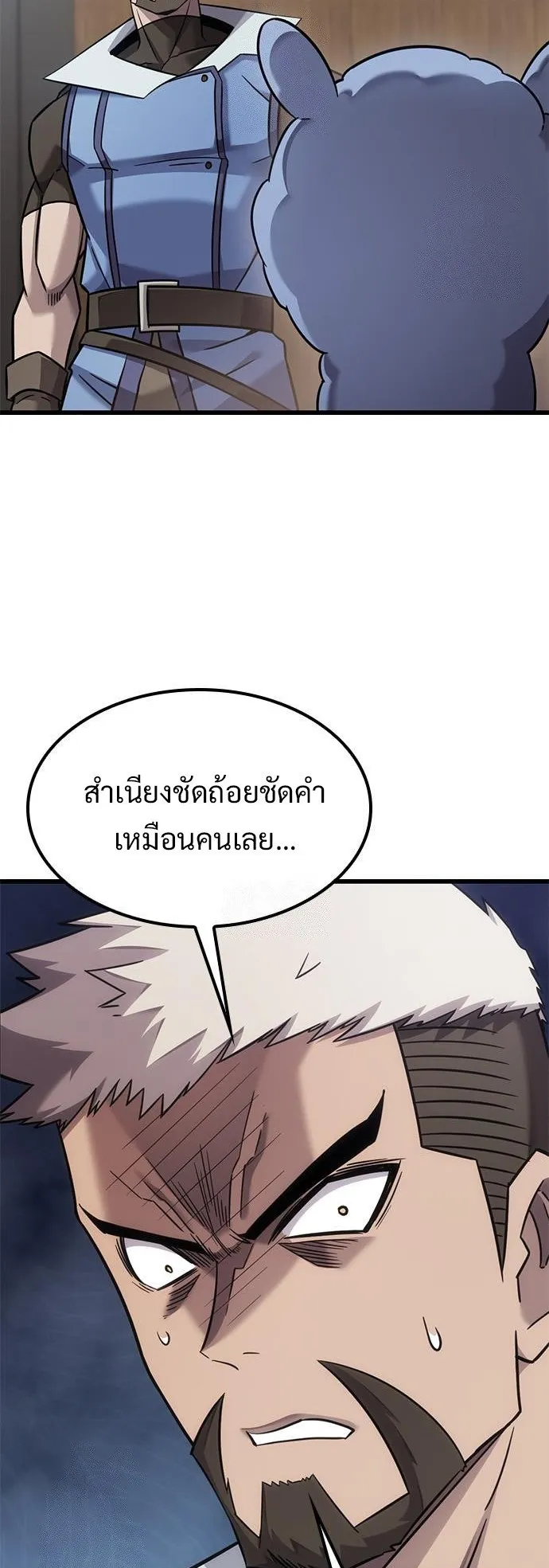 What a Bountiful Harvest, Demon Lord! ตอนที่ 26 หน้า 7