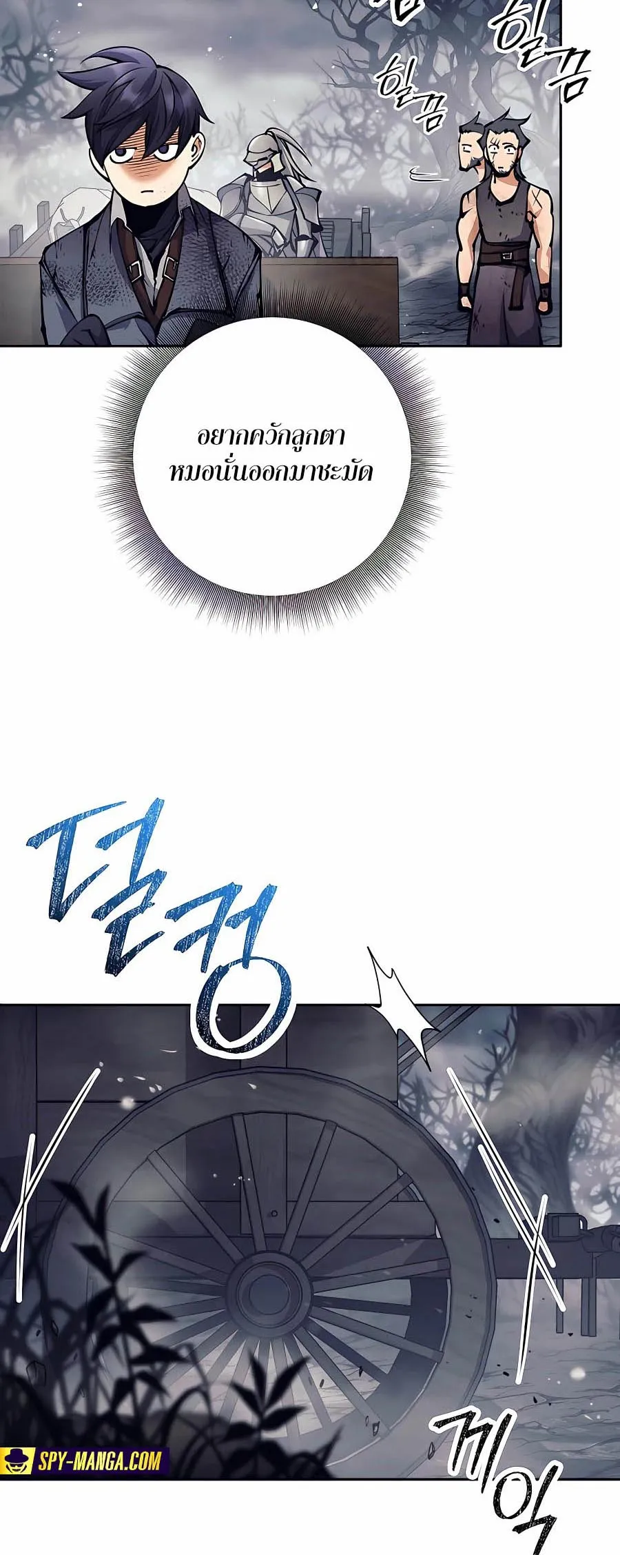 Trash of A Dark Fantasy ตอนที่ 16 หน้า 67