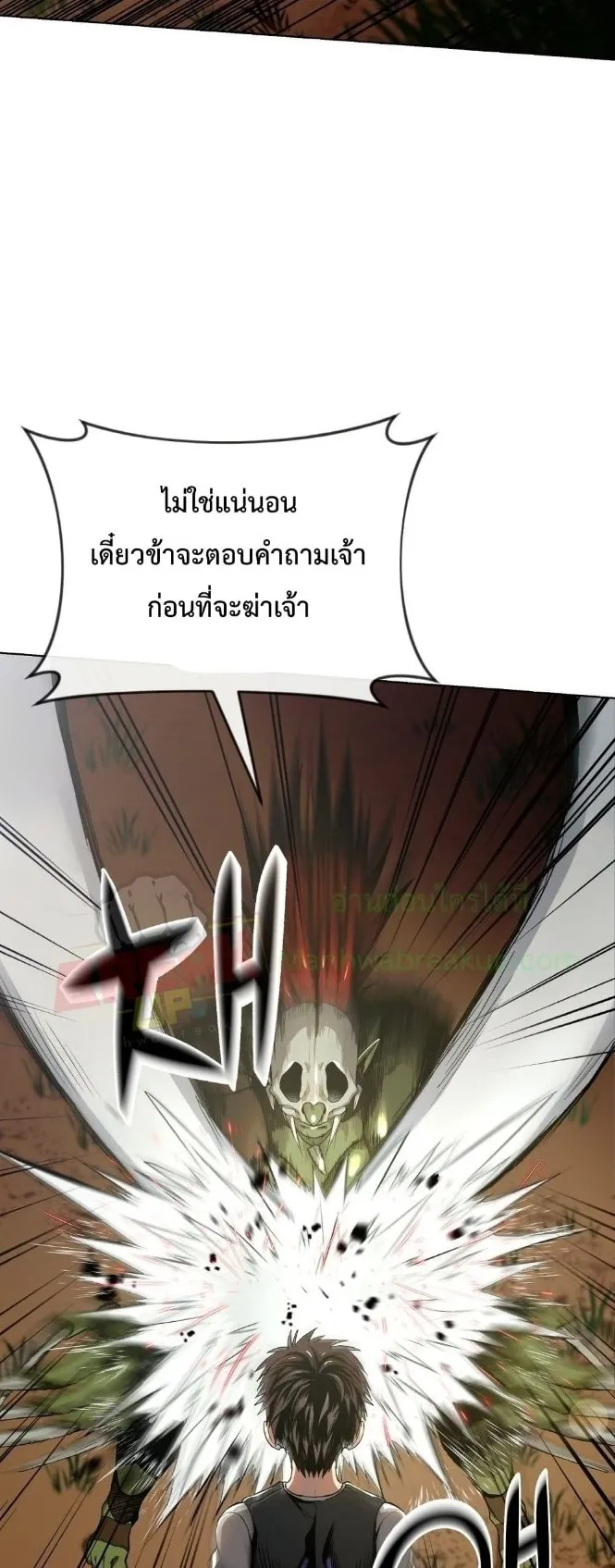 On My Way to Kill God ตอนที่ 5 หน้า 49