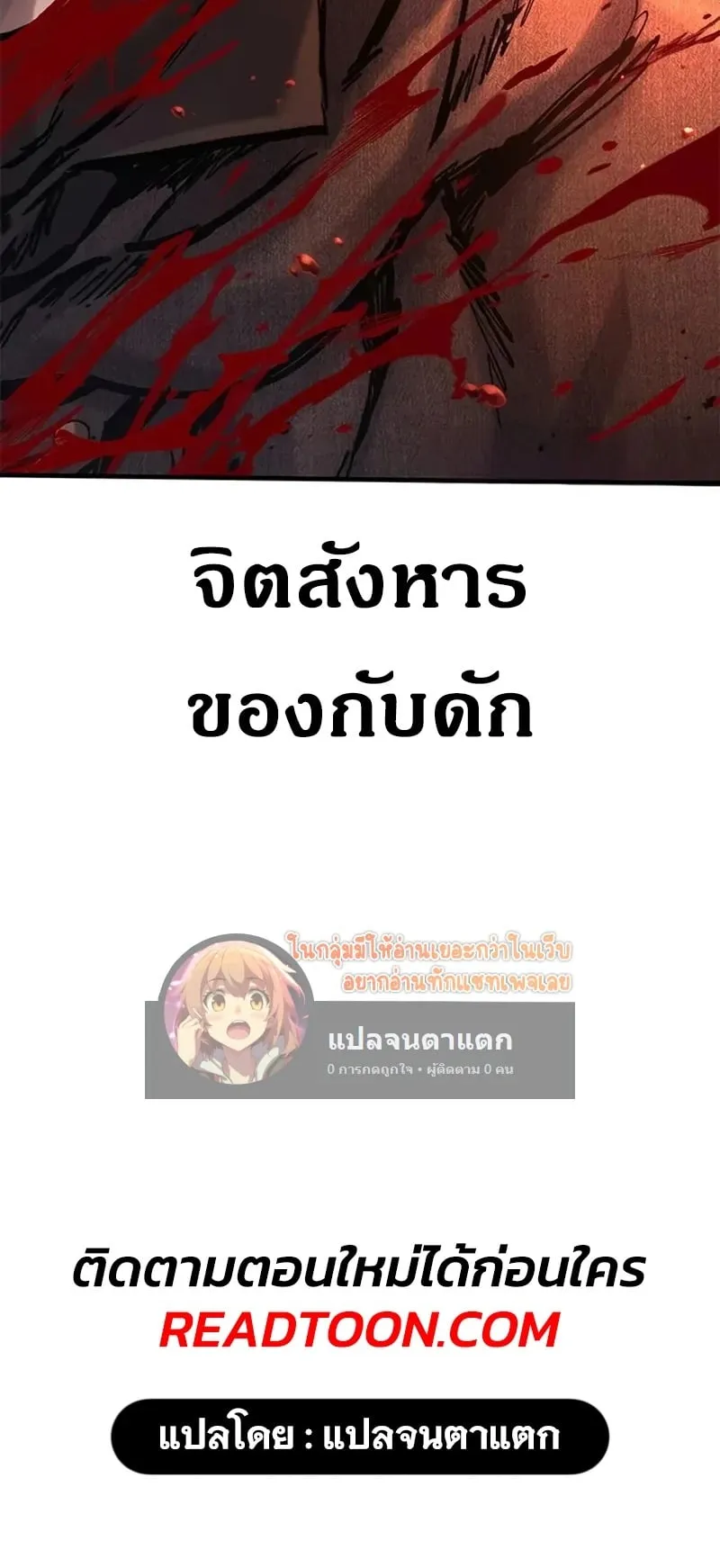 Eternally Regressing Knight ตอนที่ 41 หน้า 87