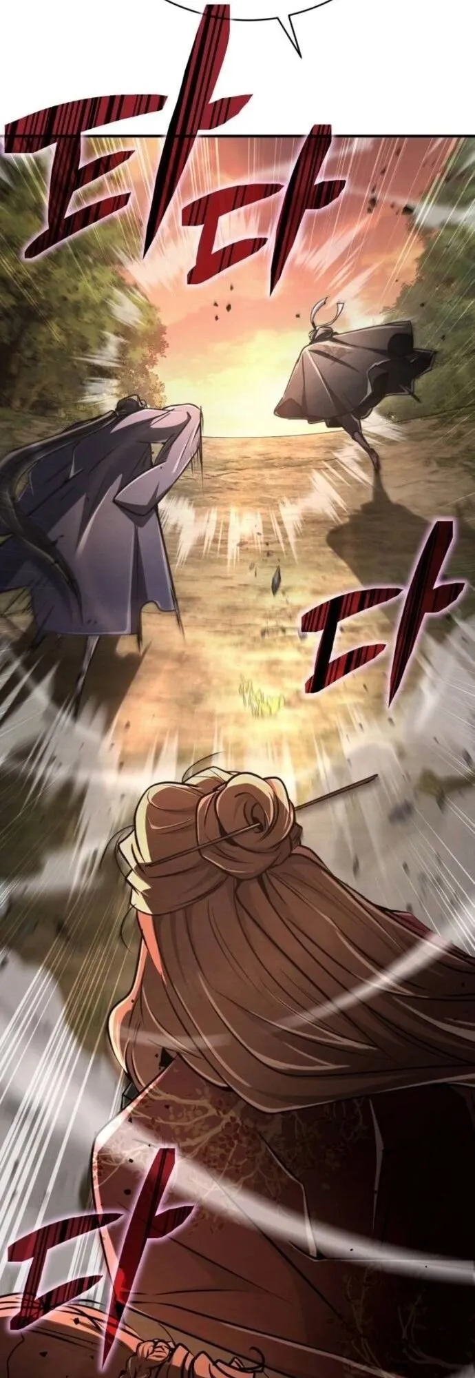 Reincarnation of the Fist King ตอนที่ 20 หน้า 71