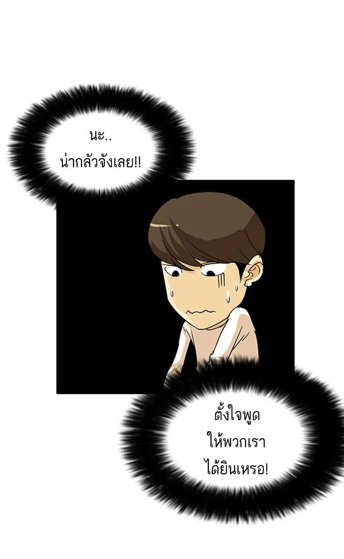 Lookism ตอนที่ 11 หน้า 82
