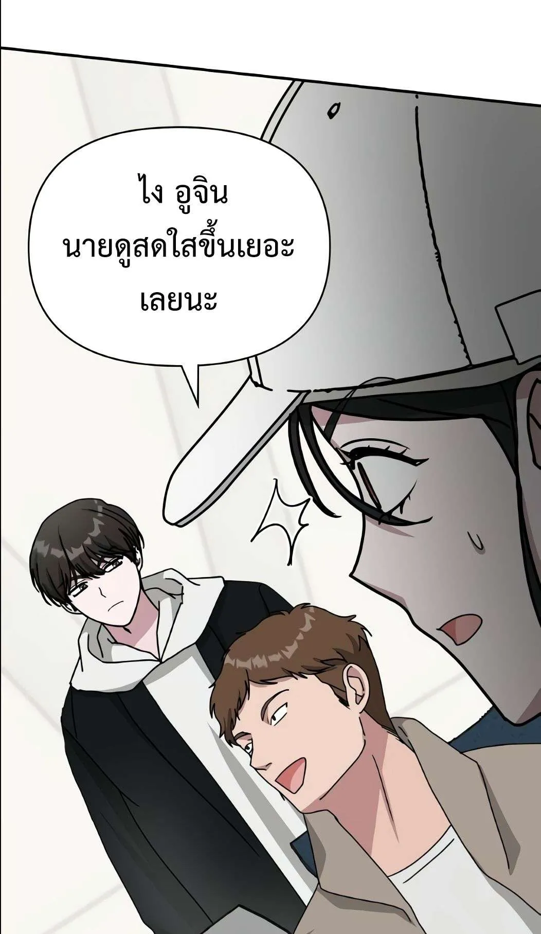 I Was Immediately Mistaken for a Monster Genius Actor ตอนที่ 34 หน้า 60