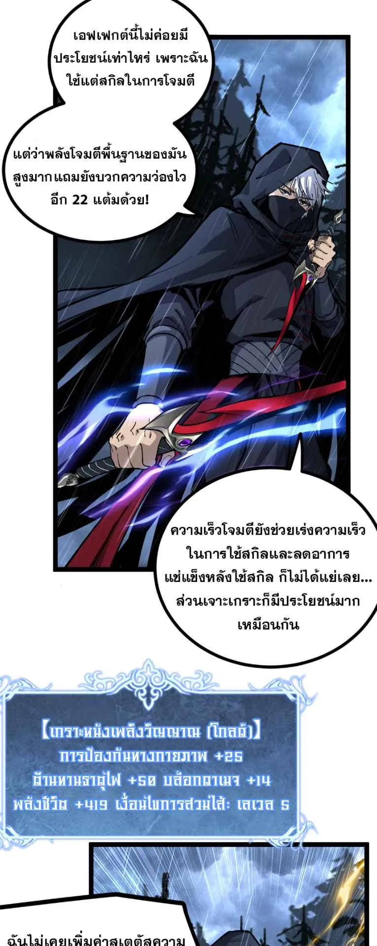 God-level Assassin, I Am the Shadow ตอนที่ 10 หน้า 12