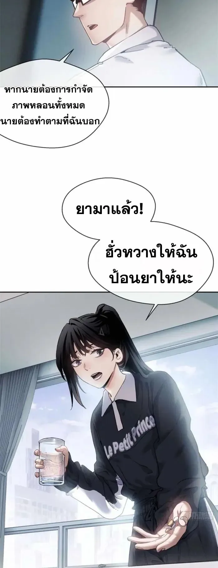 Dao of the Bizarre Immortal ตอนที่ 11 หน้า 14
