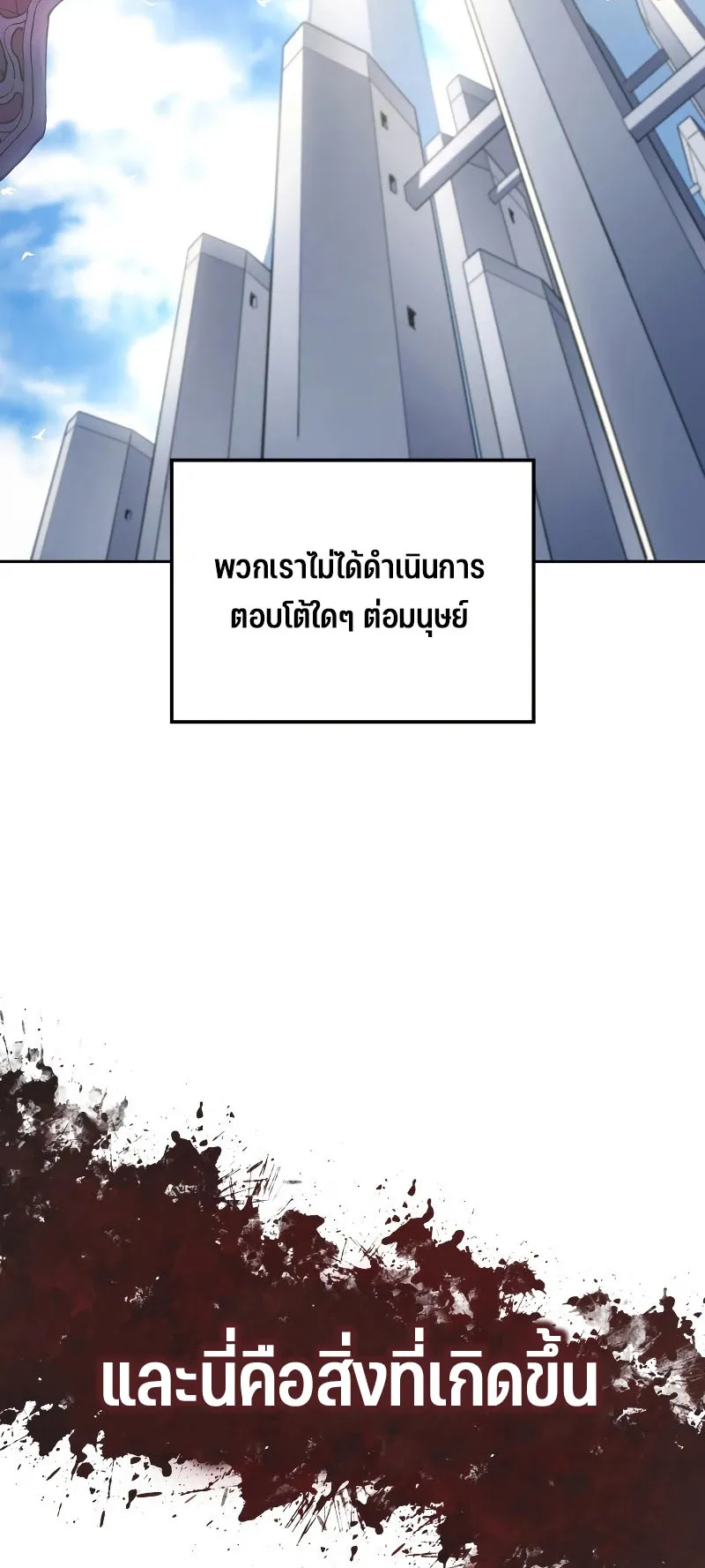 The Indomitable Martial King ตอนที่ 1 หน้า 63