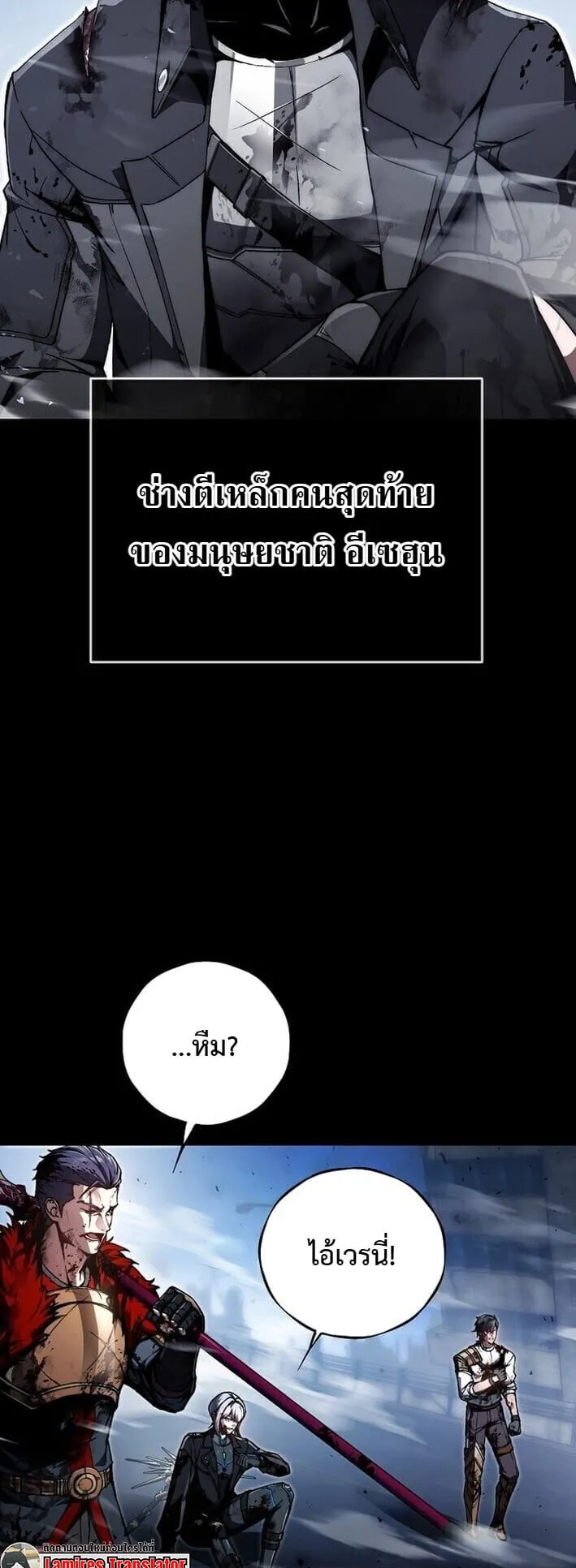 The Regressor Makes Everything ตอนที่ 1 หน้า 19