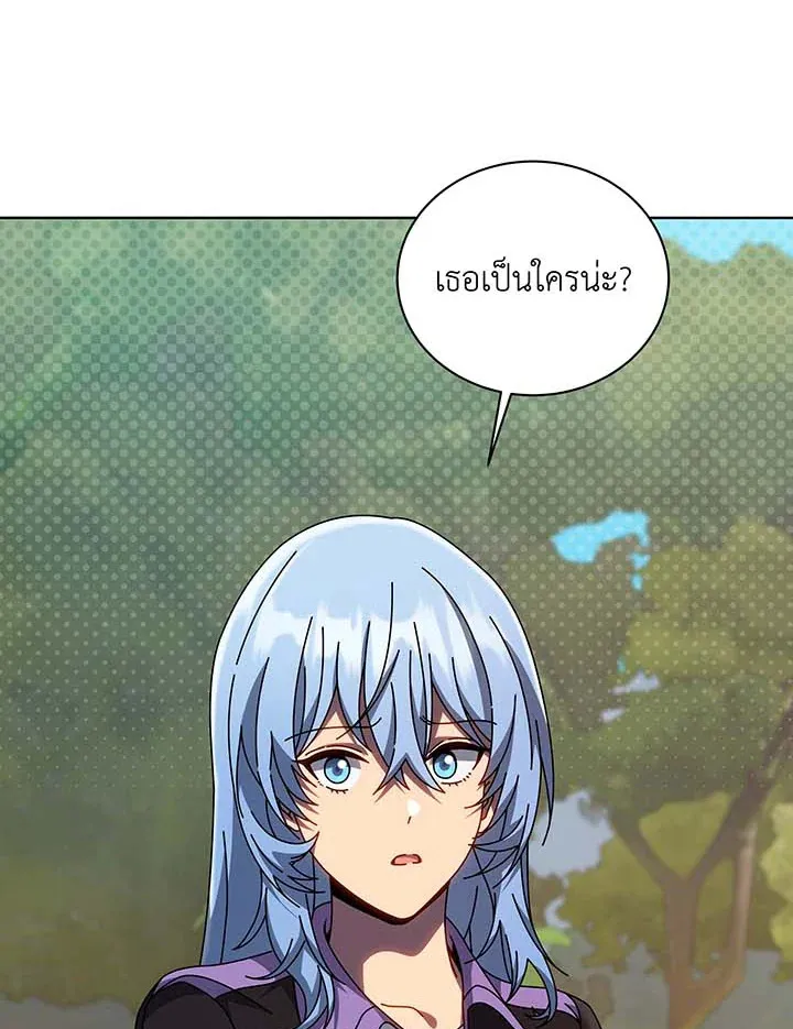Necromancer Academy’s Genius Summoner Chapter 133 หน้า 24