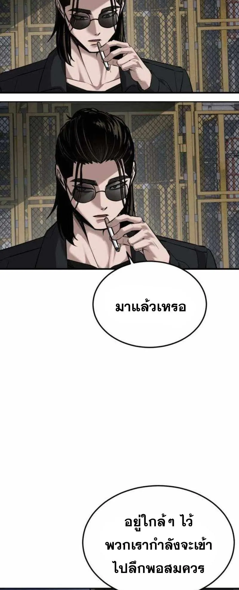 Resurrection Boy ตอนที่ 20 หน้า 76