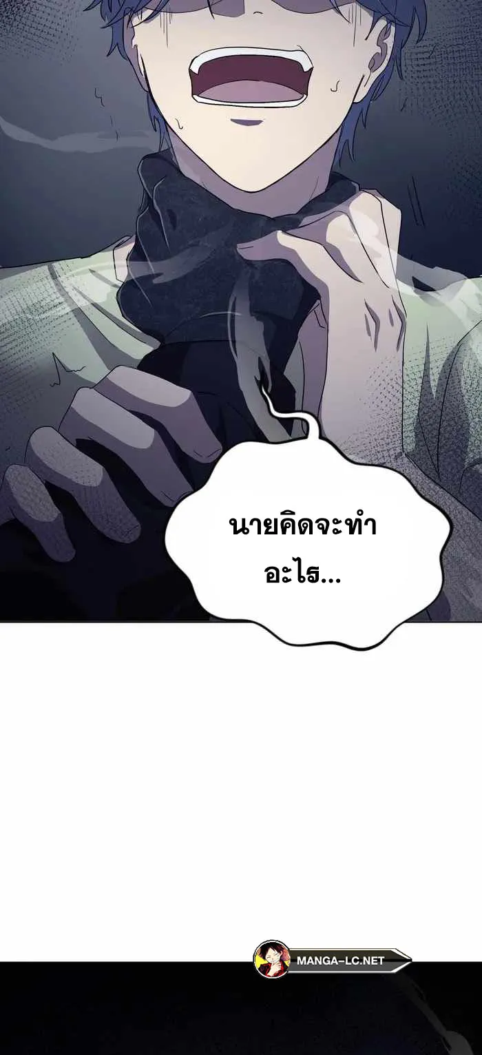 Everyone Regressed Except Me ตอนที่ 6 หน้า 37