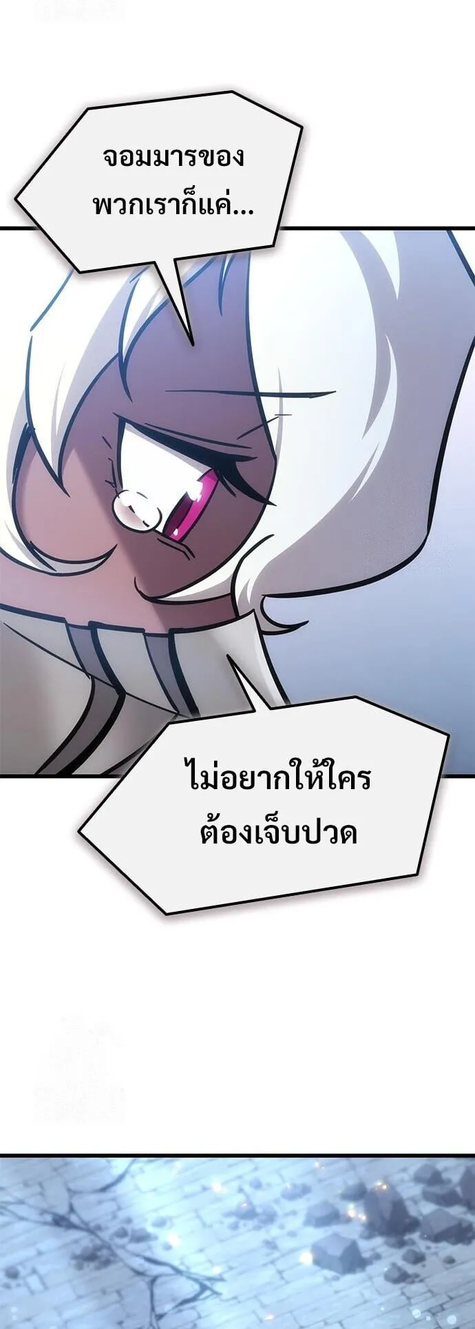 What a Bountiful Harvest, Demon Lord! ตอนที่ 58 หน้า 68