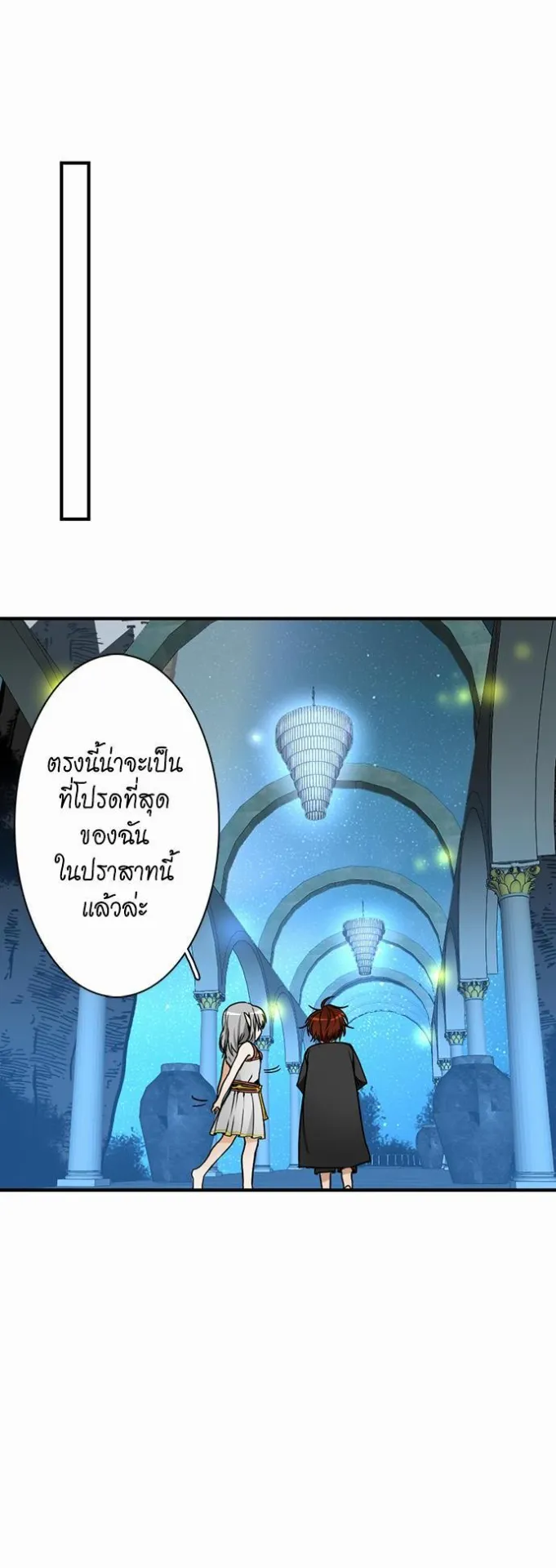 The Beginning After the End ตอนที่ 21 หน้า 24