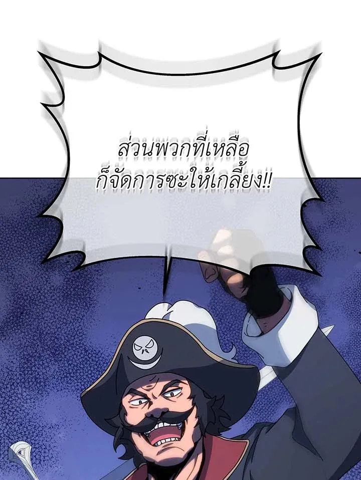 Necromancer Academy’s Genius Summoner Chapter 91 หน้า 32