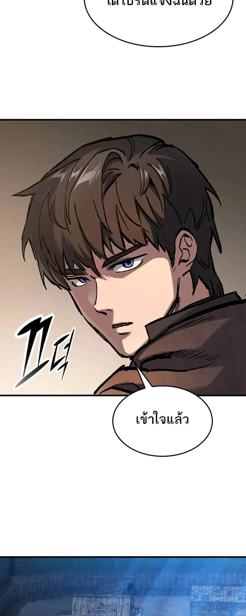 Eternally Regressing Knight ตอนที่ 42 หน้า 19
