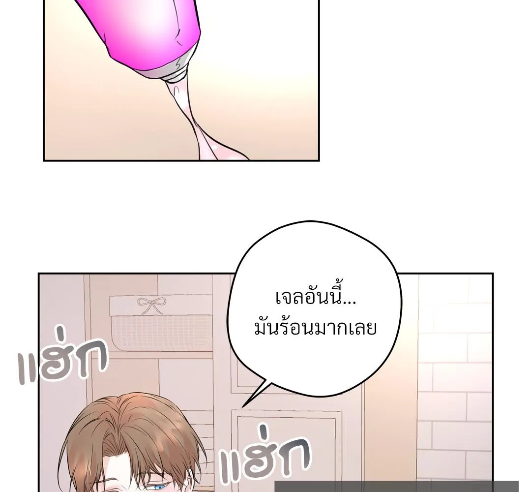 CAMBOY BUNNY (R+) ตอนที่ 2 หน้า 90