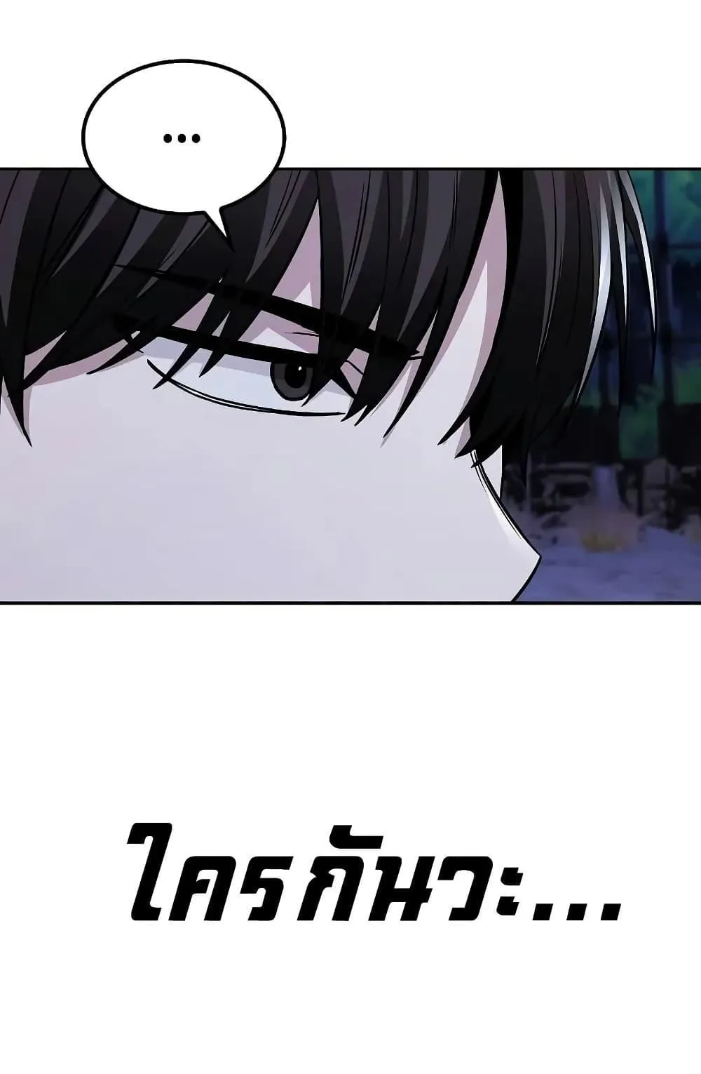 Mount Hua Sect’s Genius Phantom Swordsman ตอนที่ 9 หน้า 105