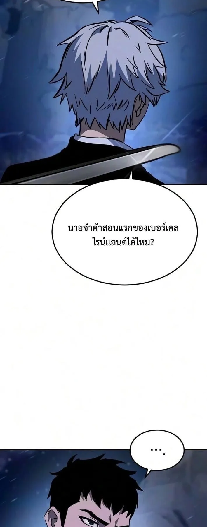 Sword of the Undying ตอนที่ 10 หน้า 34