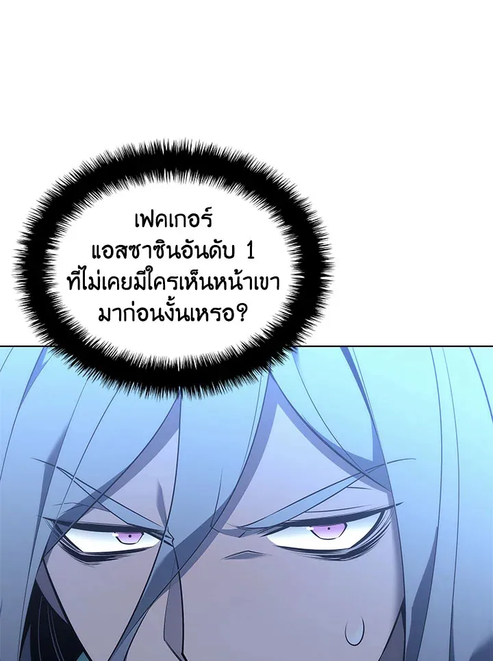 Overgeared ตอนที่ 125 หน้า 63