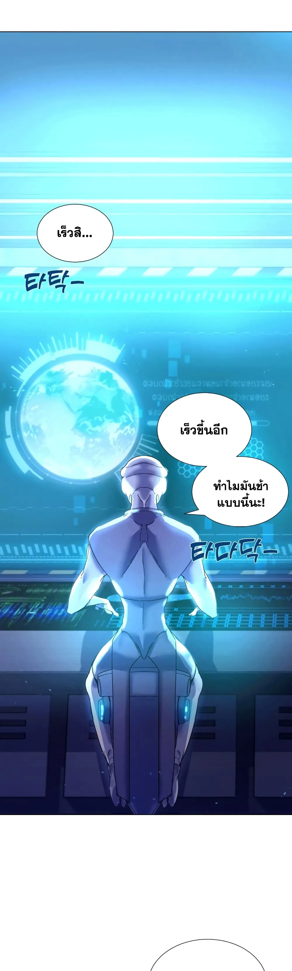 Overbearing Tyrant ตอนที่ 1 หน้า 33