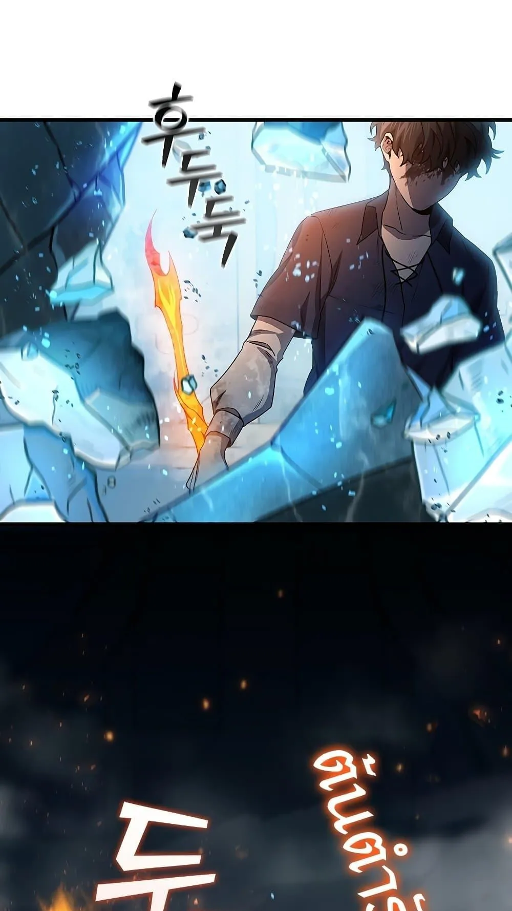 Dragon-Devouring Mage ตอนที่ 10 หน้า 43