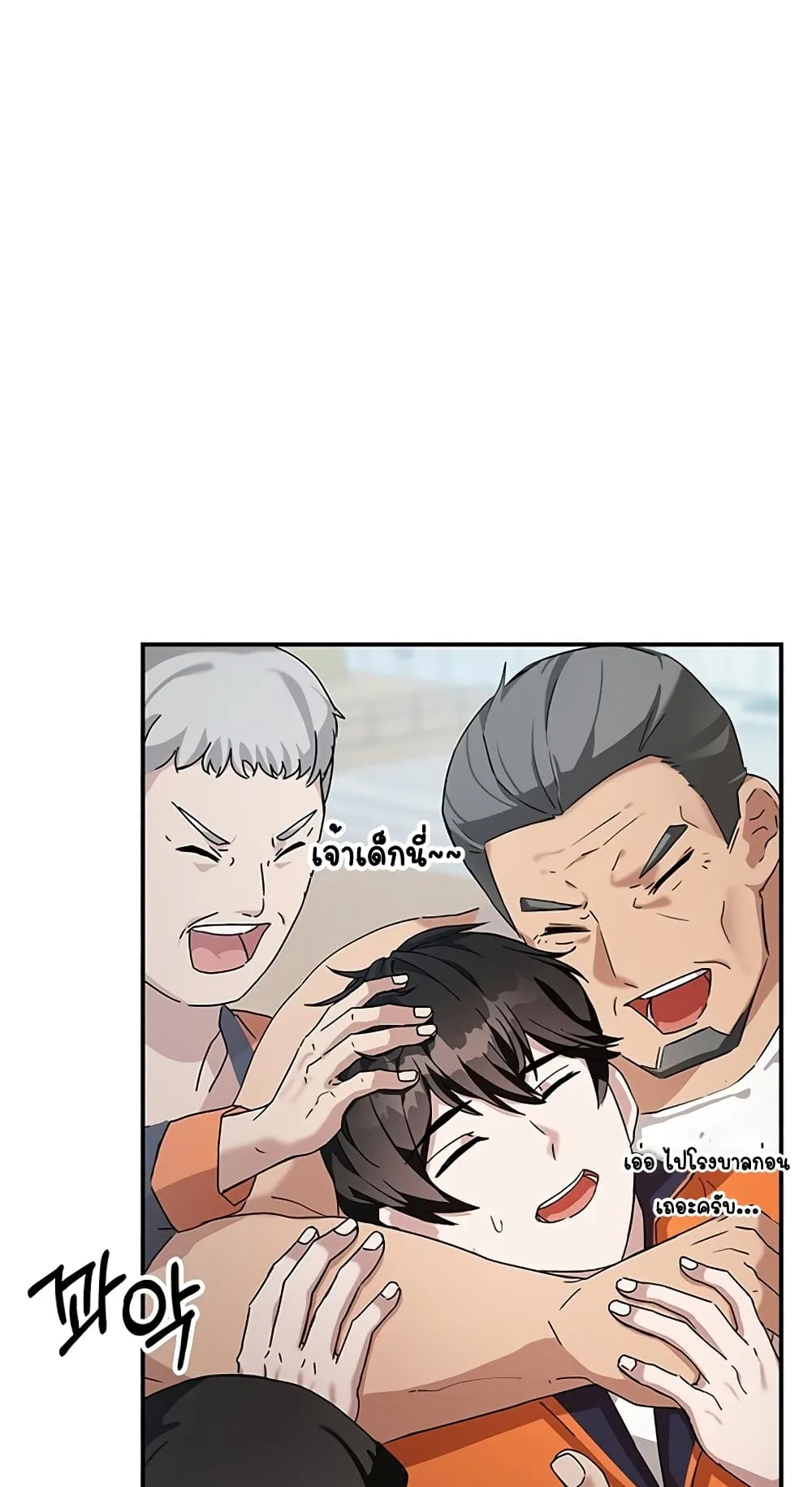 Transcension Academy ตอนที่ 5 หน้า 12