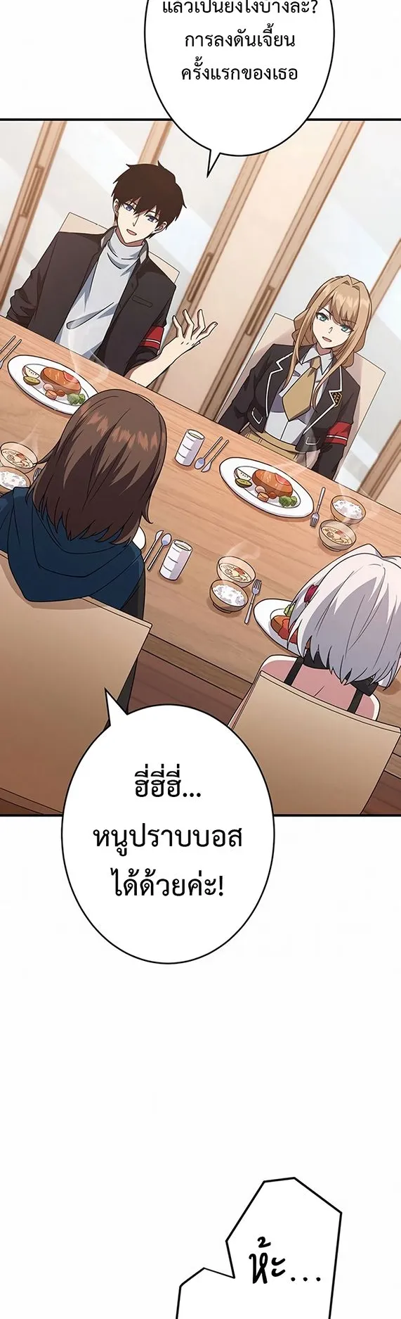 The God-Slaying Copycat ตอนที่ 32 หน้า 19