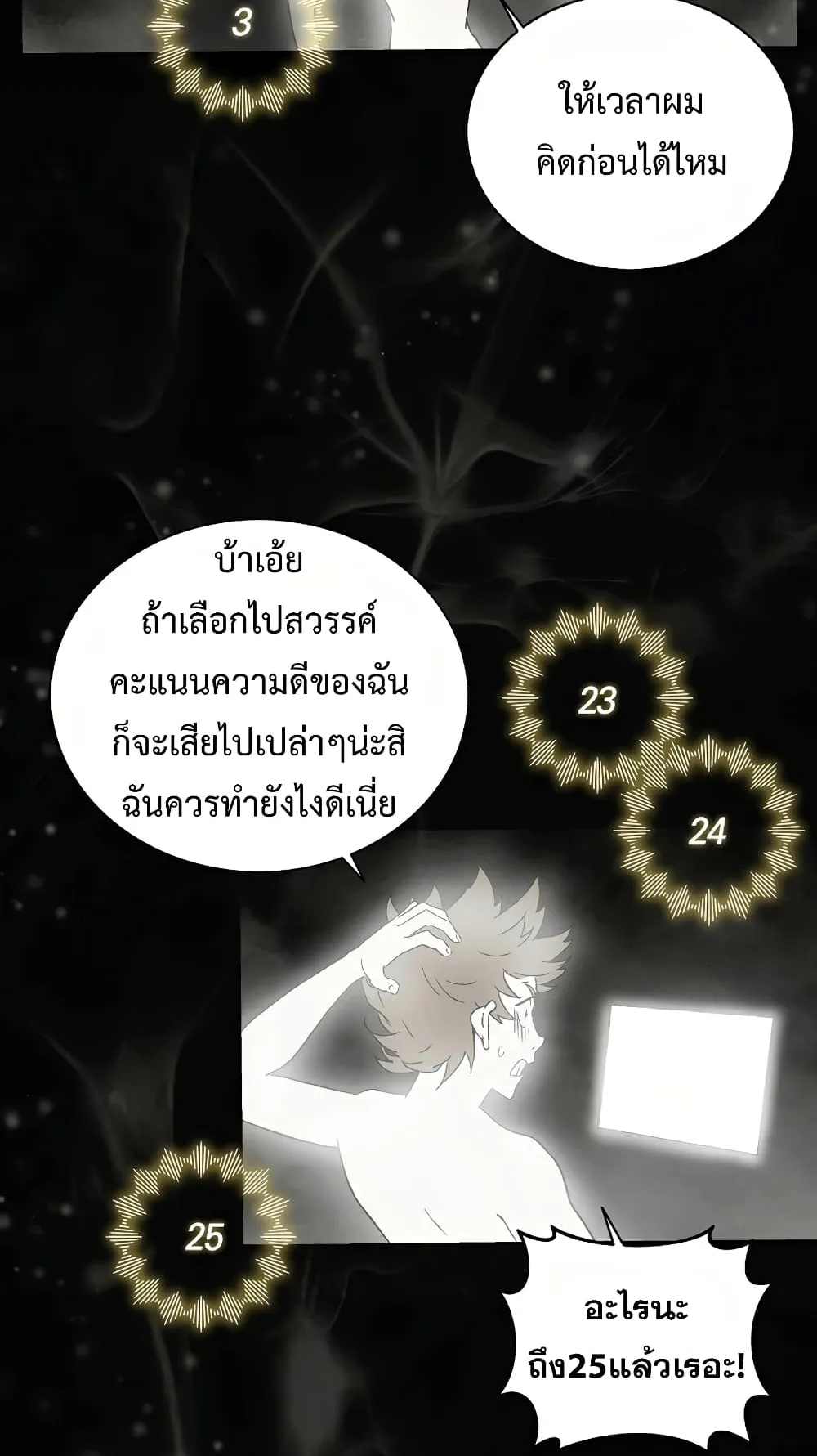 I Reincarnated as a Legendary Surgeon ตอนที่ 1 หน้า 55