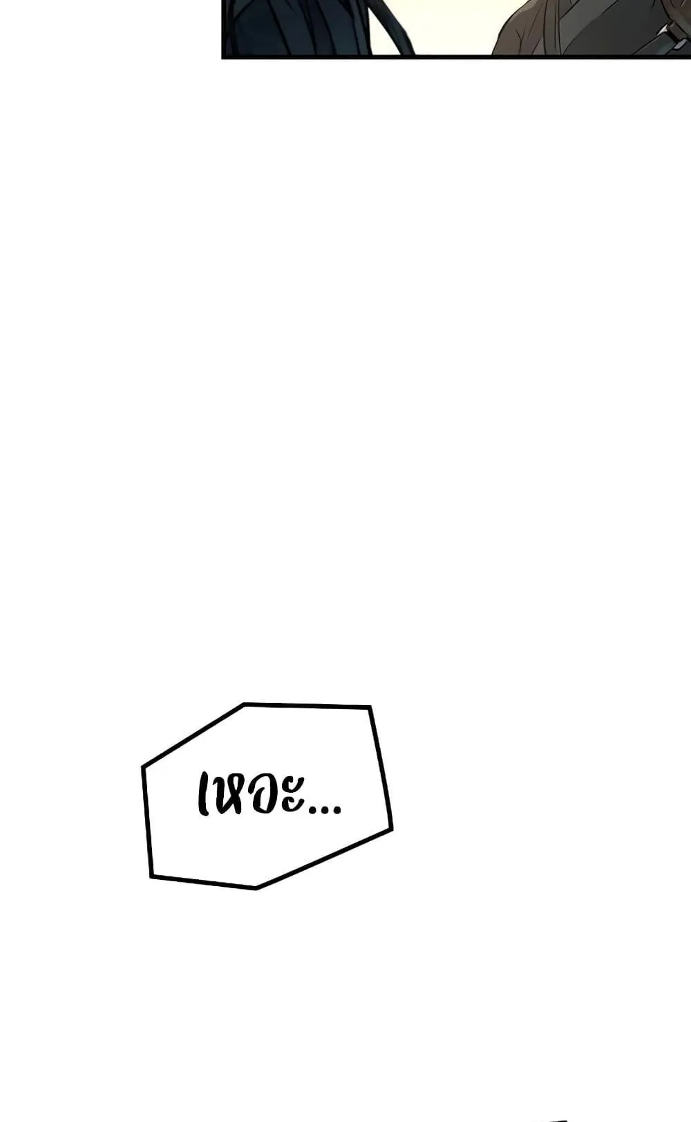 Absolute Regression ตอนที่ 5 หน้า 97