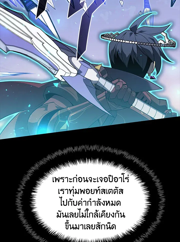 Overgeared ตอนที่ 131 หน้า 41