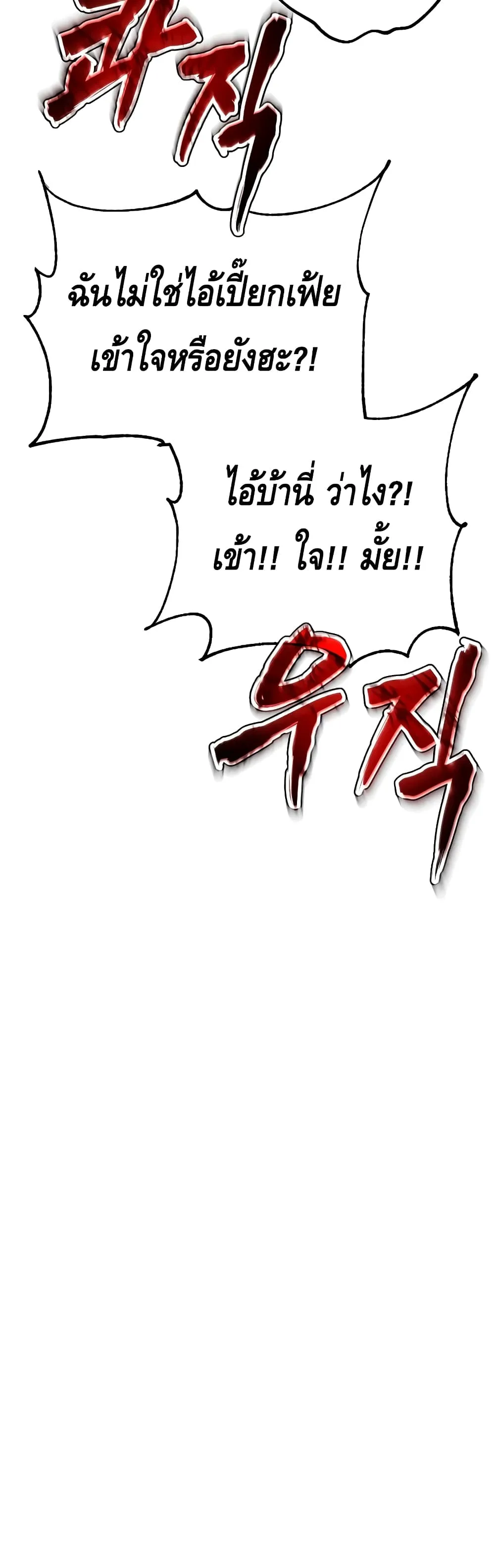Baek XX ตอนที่ 21 หน้า 55