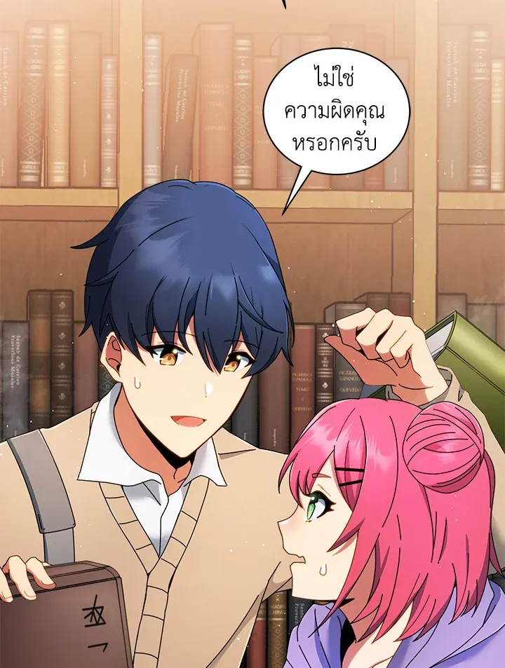 Necromancer Academy’s Genius Summoner Chapter 4 หน้า 35