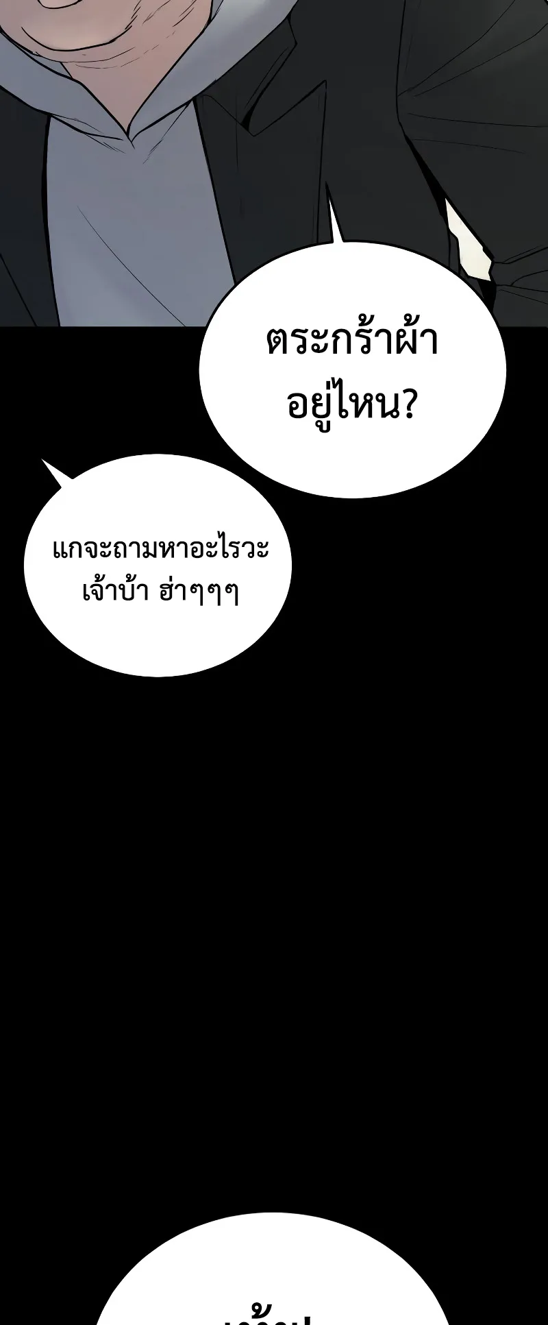 Juvenile Offender ตอนที่ 2 หน้า 59